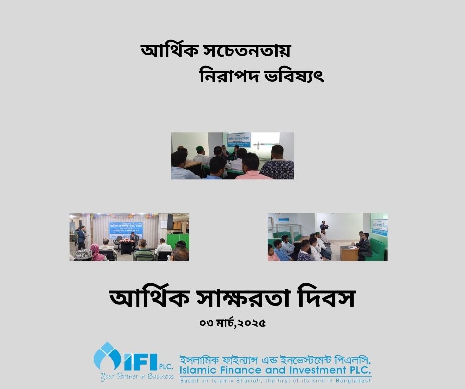 Ifil All CSR Gallery - 2 Financial Literacy Financial Literacy Day Financial ...